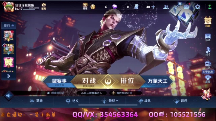 【2021-03-09 18点场】我叫朱小贱：直播：万场貂蝉打赏金赛！