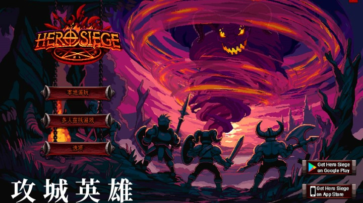 【Hero Siege】单机体验试玩死灵法师不推荐联机频繁误封另外直播间抽幸运儿送游戏