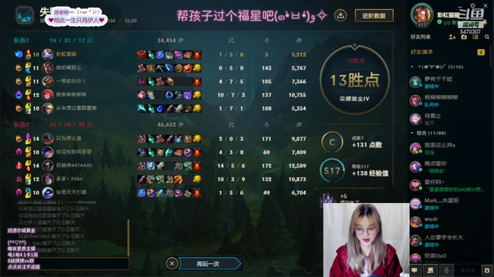 【2021-03-09 02点场】虾球出动OuO：警惕花言巧语，致敬独立妇女！