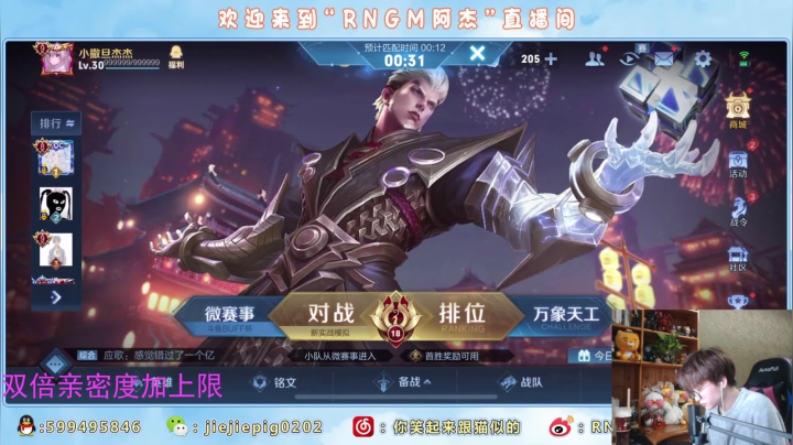 【2021-03-08 21点场】RNGM阿杰：晚上好 吃了吗 8922017