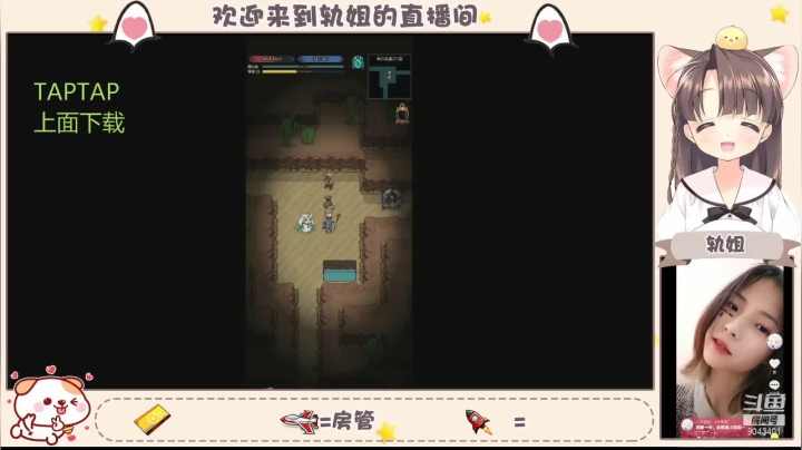 【2021-03-04 19点场】轨姐：提灯与美人