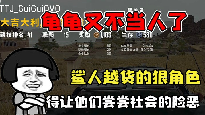 这才是装甲车的真正玩法