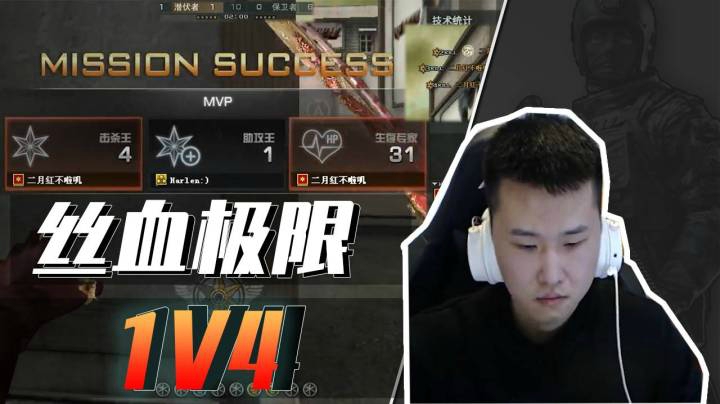 穿越火线：队友被一波团灭？看鹏队丝血极限1V4！