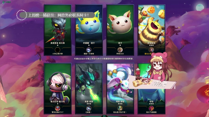 【2021-03-08 21点场】捕捉一只三吃：点击捕捉一只三吃