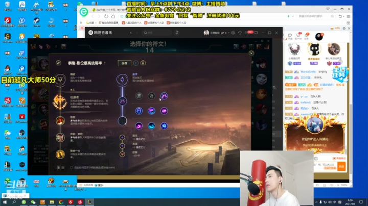 【英雄联盟】智勋勋勋勋的精彩时刻 20210309 09点场