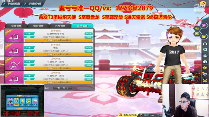 【2021-03-08 21点场】圆梦大师丶秦珂：秦珂：强怼圆梦整起来