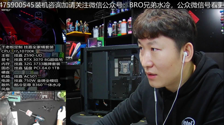 【2021-03-09 12点场】BRO兄弟水冷：M.2固态硬盘我选980PRO