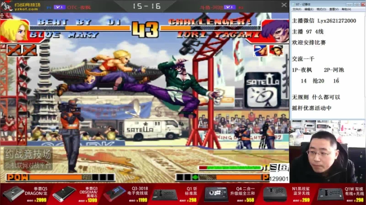 【格斗游戏】东台林铭的精彩时刻 20210309 14点场