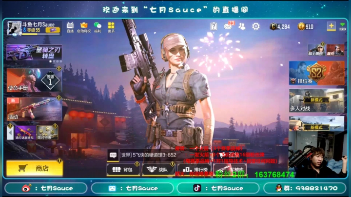 【2021-03-08 19点场】七月Sauce：七月：.50太强了 所以Q33专场！