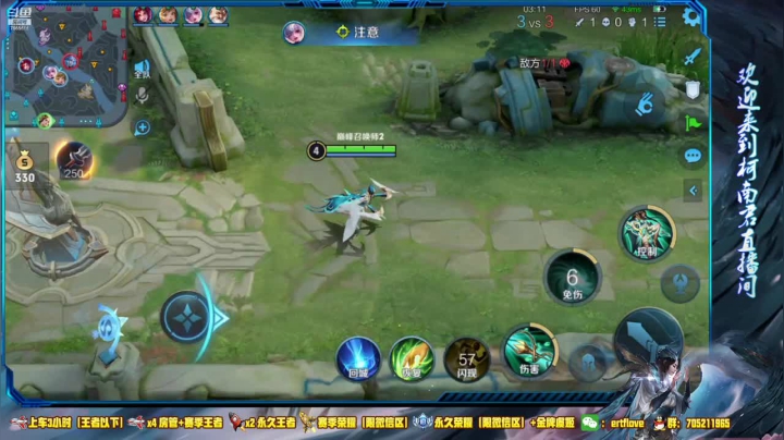 【2021-03-08 20点场】Forever柯南君：国服虞姬 第36个王者 第2个荣耀