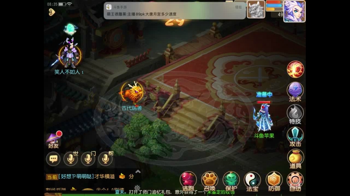 【2021-03-09 07点场】苹果神蛋蛋神：双平台:冰糖葫芦 最拼命的主播