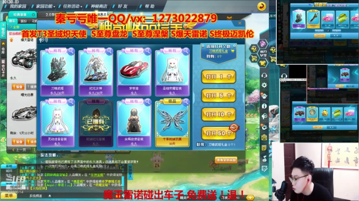 【2021-03-09 01点场】圆梦大师丶秦珂：秦珂：强怼圆梦整起来