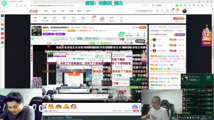 【英雄联盟】洞主丨歌神洞庭湖的精彩时刻 20210309 16点场