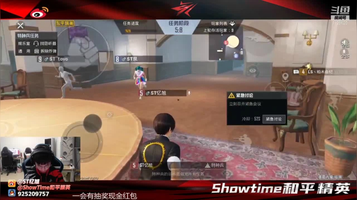 【2021-03-08 18点场】ST忆旭：ShowTime斗鱼首秀