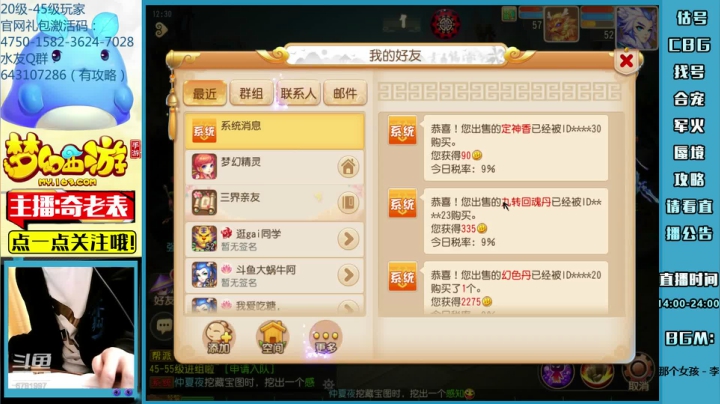 【2021-03-08 11点场】烟鬼奇老表：奇老表：冰糖葫芦，冲刺！4/27