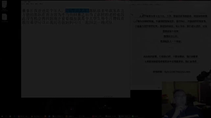 我在斗鱼看小鱼小鱼吃虾米直播户外