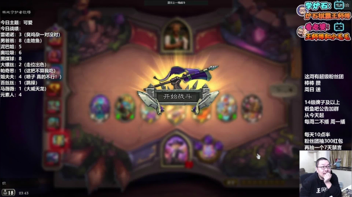 【2021-03-08 23点场】王师傅精益求精：主播主播什么是叉烧啊