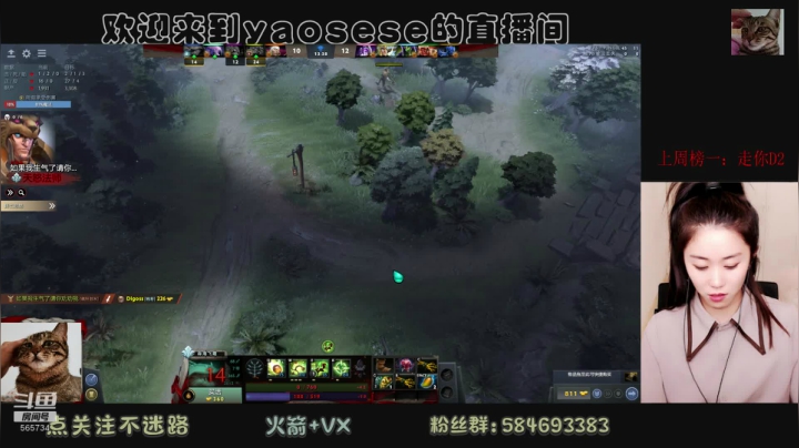 【2021-03-08 01点场】yaosese：全心全意做好自己的小酱油！