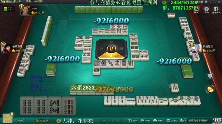 我在斗鱼看靓旭直播欢乐麻将