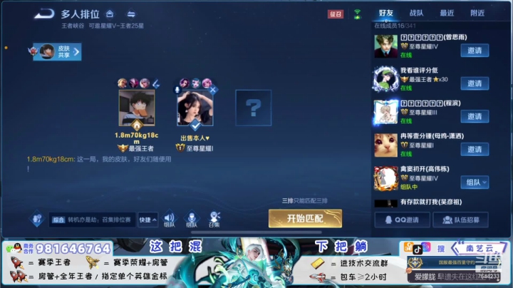 【2021-03-08 21点场】南艺云：顶级预判思维！冲荣耀！