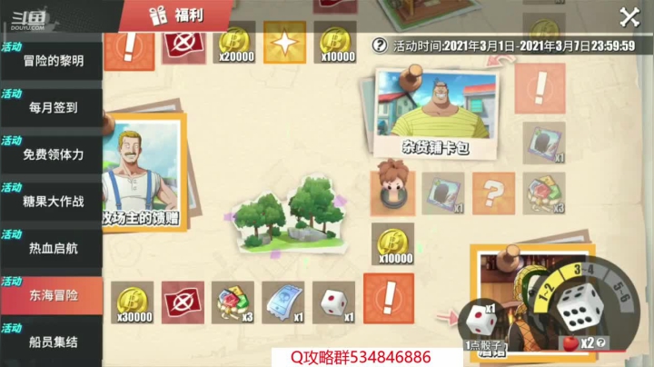 【2021-03-07 14点场】老空大：测试资格大放送