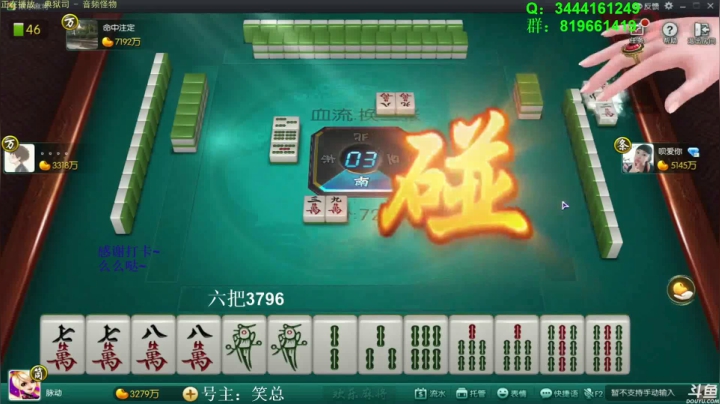 【欢乐麻将】靓旭的精彩时刻 20210309 01点场