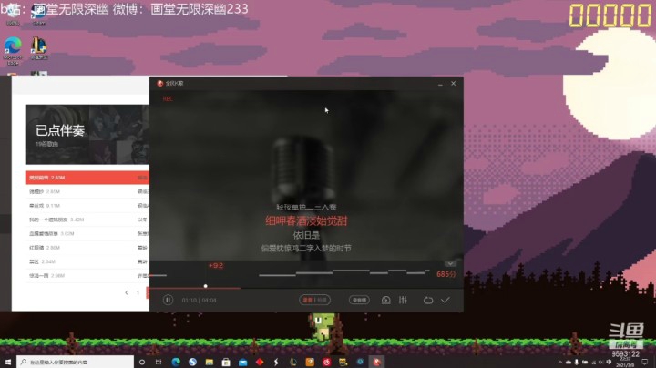 【音乐】画堂ht的精彩时刻 20210308 22点场