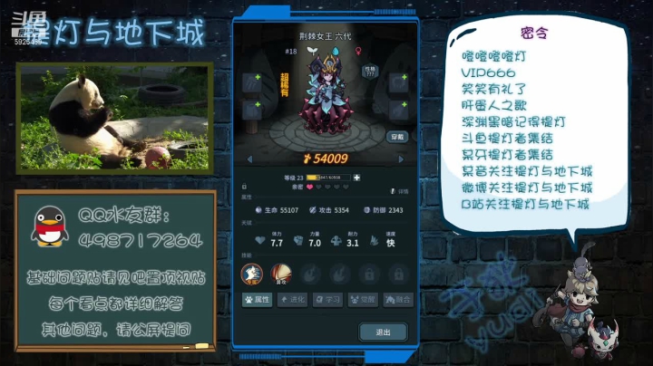 【2021-03-08 13点场】于狄：鱼吧置顶有前期攻略讲解奥 可以进来看一看