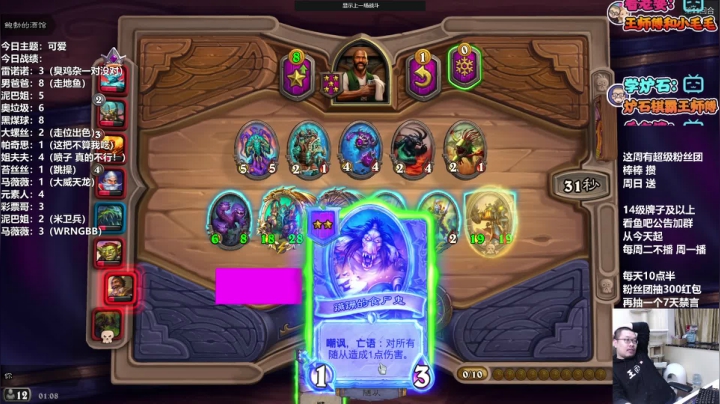 【2021-03-09 01点场】王师傅精益求精：主播主播什么是叉烧啊