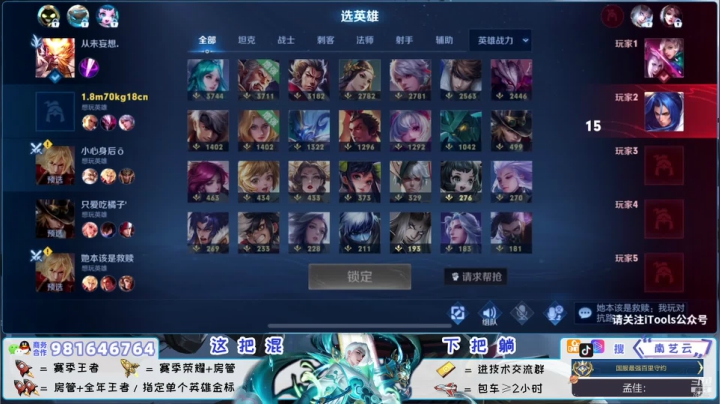 【2021-03-09 01点场】南艺云：顶级预判思维！冲荣耀！