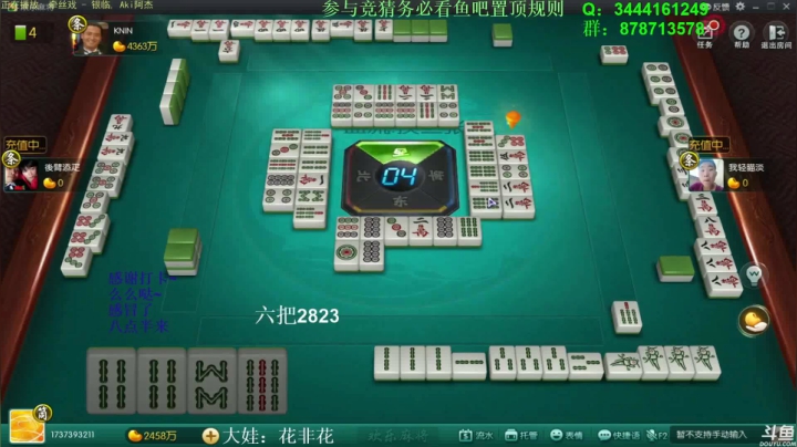 我在斗鱼看靓旭直播欢乐麻将