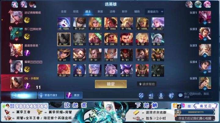 【2021-03-07 22点场】南艺云：顶级预判思维！冲荣耀！