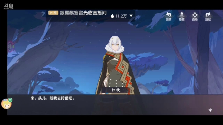 【2021-03-04 14点场】轨姐：小仙剑冲呀