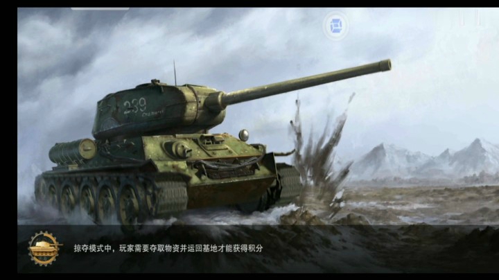 坦克连 移动游戏 斗鱼视频 坦克连 移动游戏 斗鱼视频