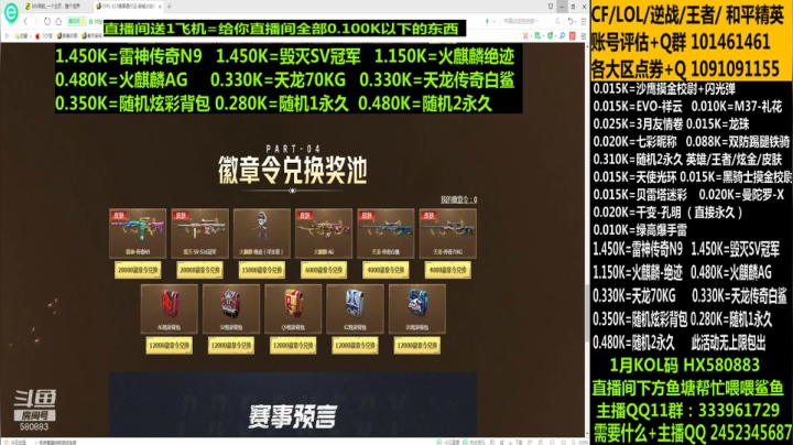 【2021-03-09 15点场】太原庞臭臭：传奇N9/冠军SV/炫彩背包/来袭！