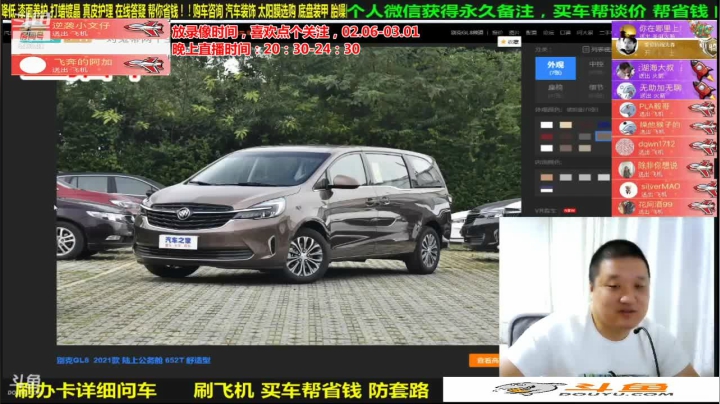 【汽车】九江008的精彩时刻 20210309 06点场