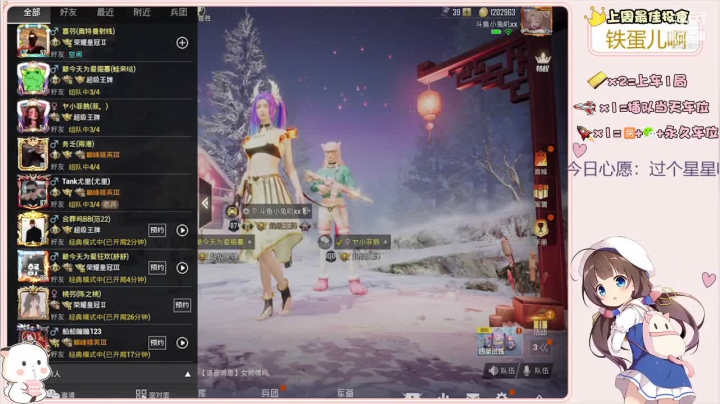 【2021-03-08 21点场】小兔叽xx：今天过得怎么样 6903827