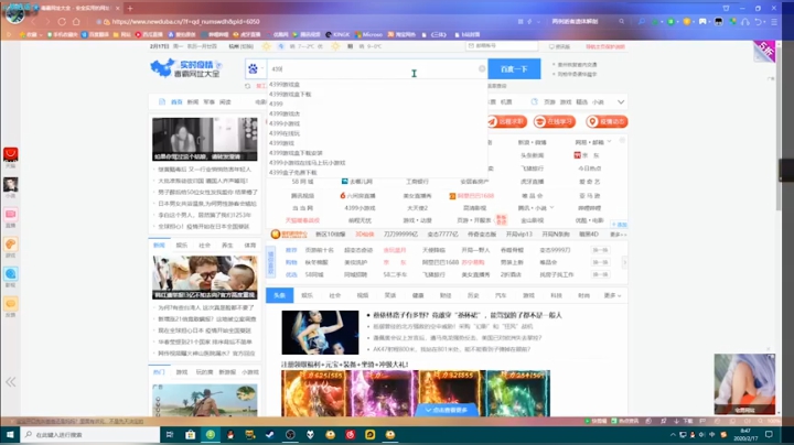 【4399】0202年了小学生小朋友们玩的网站游戏有哪些什么样子的了