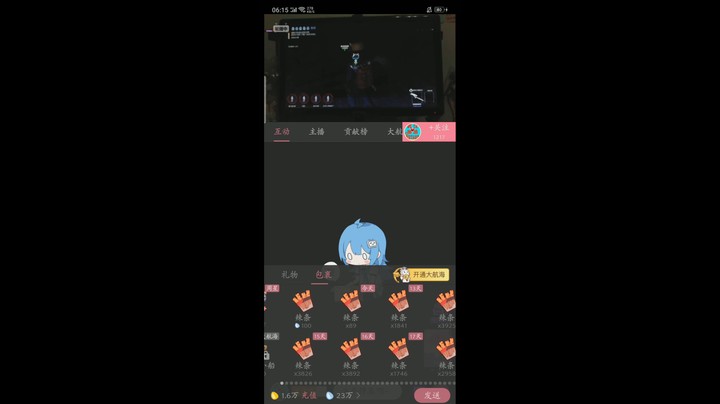 这就是直播区现状吗i了i了用爱发电升级为用命发电就尼玛离谱哔哩哔哩的直播区啊！哎～就和别人不一样～
