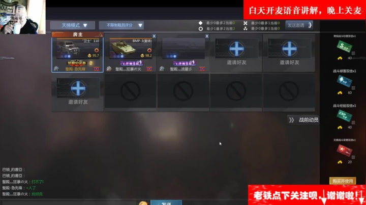 【2021-03-04 10点场】中华大有可为：巅峰坦克神级帐号带你开战