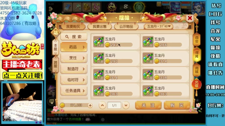 【2021-03-09 14点场】烟鬼奇老表：奇老表：冰糖葫芦，冲刺！5/27