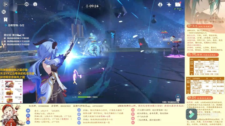 12层深渊：0命甘雨单刷满星！
