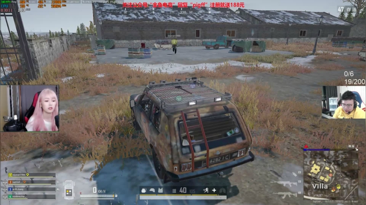 我在斗鱼看pigff直播绝地求生