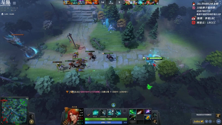 我在斗鱼看李哥Lrc直播DOTA2