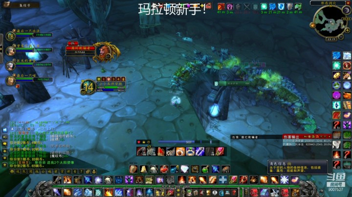 玛拉顿新手留念