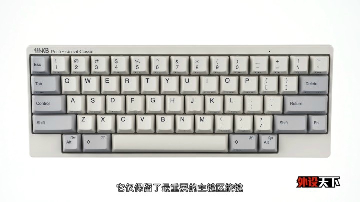 细节改进 传承经典 HHKB PRO Classic静电容键盘