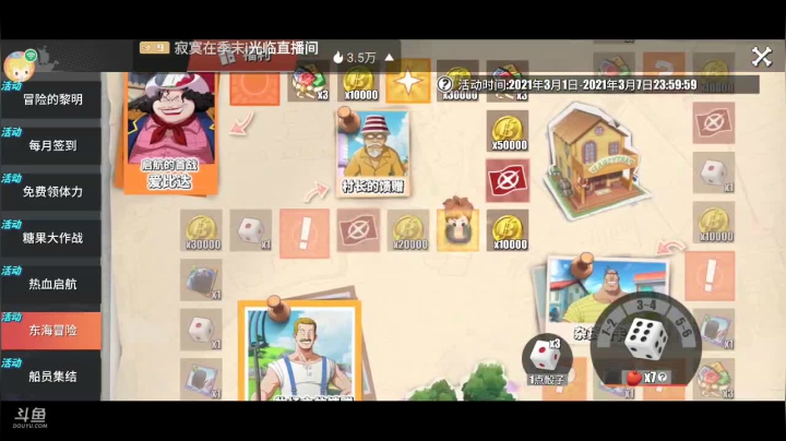 【2021-03-06 23点场】隔壁欧也：热血航线最终测试