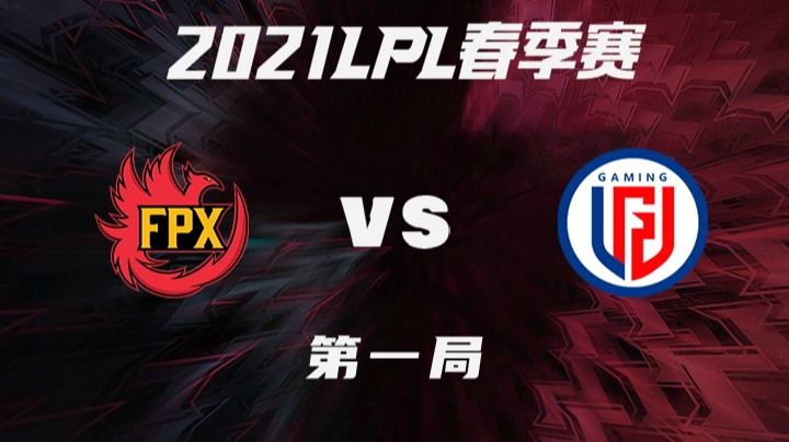 2021LPL春季赛-常规赛-FPXvsLGD-0309-1