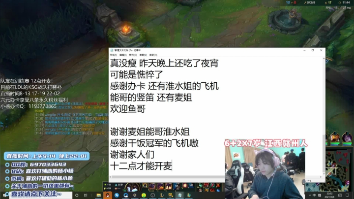 【2021-03-08 22点场】天才辅助杨小杨：国一硬：版本最强T1辅助教学 学会包上分