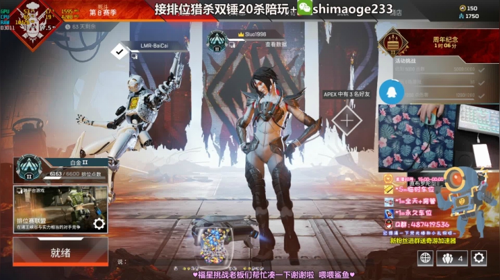 【2021-03-03 00点场】风神丷：猎杀帮打排位徽章 地平线思路教学